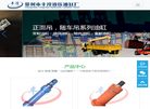 常州市丰淳液压油缸厂缩略图