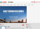 房产法律咨询缩略图