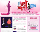 江苏卫视非诚勿扰报名网站缩略图