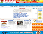 反传销咨询救助网缩略图