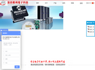 深圳市富昌雅利电子科技缩略图
