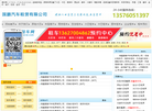 国鹏汽车租赁缩略图