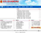 中国福利彩票发行管理中心缩略图