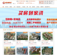家讯房地产缩略图