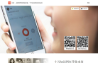 分答官网缩略图