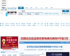 镇江房产网缩略图