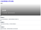 丰都县地友农业开发有限责任公司缩略图