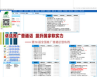 福鼎市教育网缩略图