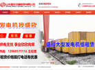山东盛欣设备租赁缩略图