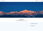 青岛本原微电子缩略图