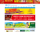 福鼎论坛缩略图