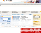 福鼎人才网缩略图