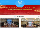 福州大学至诚学院2缩略图
