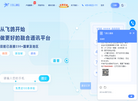 飞鸽传书信息科技缩略图