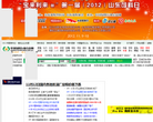 中国饲料行业信息网缩略图