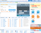 飞友网缩略图