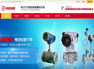 北京菲格瑞思仪表缩略图