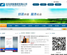 远东控股集团有限公司缩略图