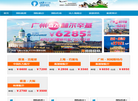 123旅行网缩略图