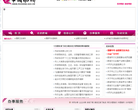 中国肥城政府网缩略图