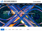 郑州飞达路桥工程缩略图