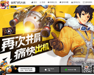 《全民飞机大战》官方网站缩略图