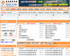 废金属资讯网缩略图