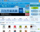 飞流下载缩略图