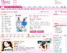 飞鹿言情小说网缩略图