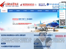 上海飞满货运代理缩略图