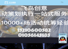北京飞鸟创意文化传媒官方网站缩略图