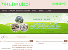 广州恒泰废品回收公司价缩略图
