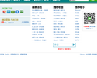 翡翠粤语歌词缩略图