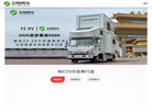 濮阳市飞翔房车实业缩略图