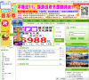 江门市飞扬国际旅行社缩略图
