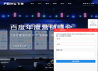 襄阳飞鱼网络科技缩略图