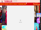 北京飞月文化艺术传播缩略图