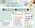 神武-飞鱼湖玩家社区缩略图