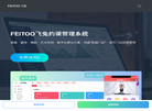 FeiToo飞兔官网缩略图