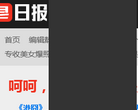 肥皂日报缩略图