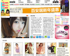 非主流新生代缩略图