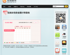 在线女性安全期计算查询缩略图