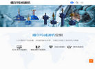 天津福尔玛减速机缩略图