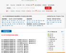 考试家园院校库缩略图