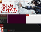 焚天官方网站缩略图