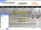 安平县峰彪钢格板厂缩略图
