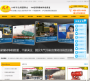 风华环保缩略图