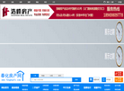 宁波奉化浩峰房产经纪缩略图