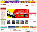 中国二手设备网缩略图
