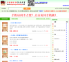 疯狂猜成语答案大全缩略图
